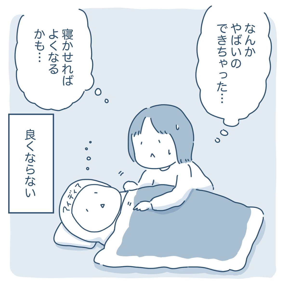 最近、ついアイディアを寝かせがちだ…
#ボンヤリエッセイ漫画 