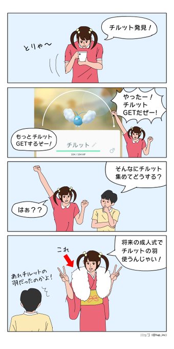 成人の日 を含むマンガ一覧 古い順 3ページ ツイコミ 仮