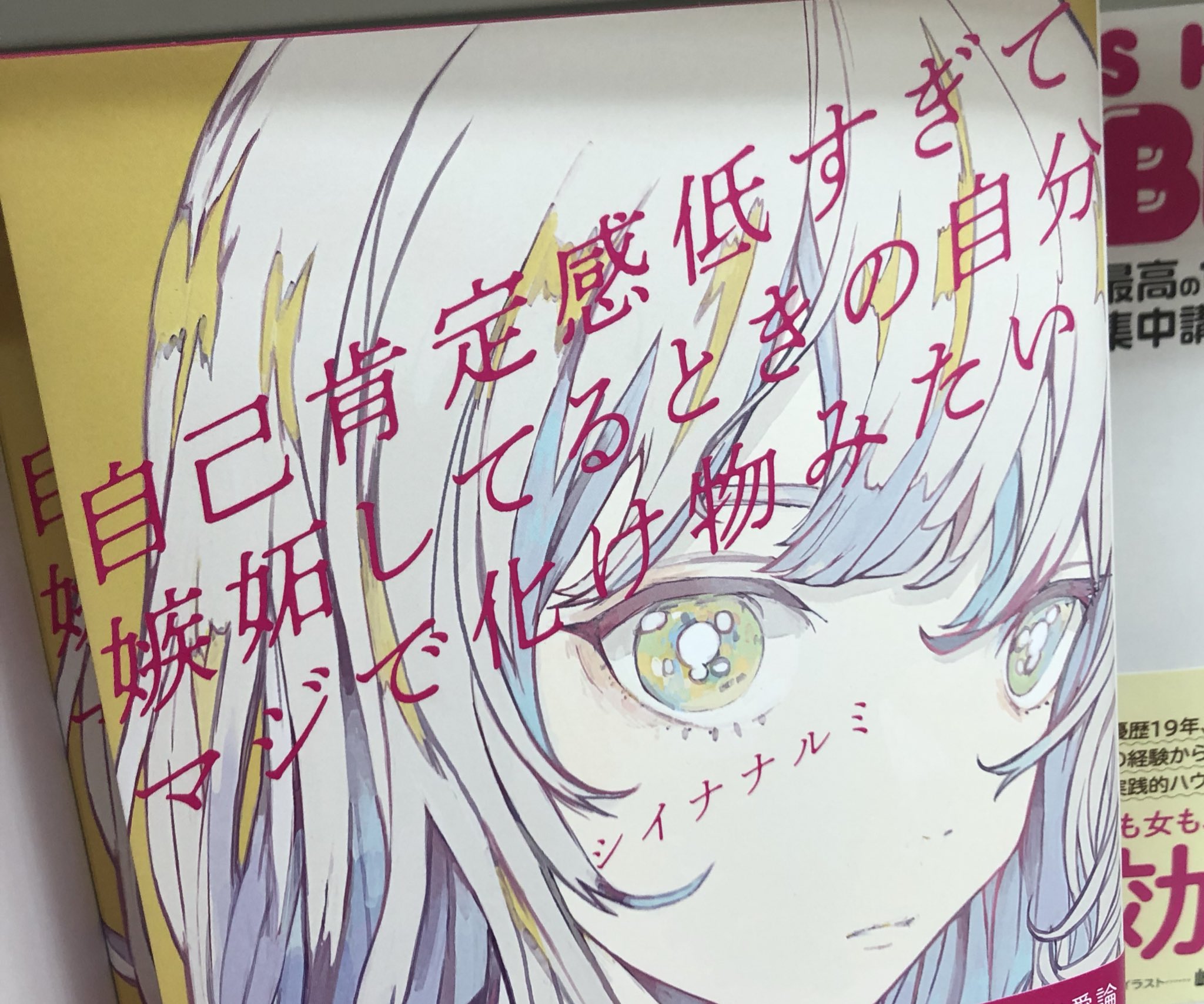 さかさな🌷連載中 on X: 宝石の国の同人誌かと思った t.coRaow5RlmSE  X