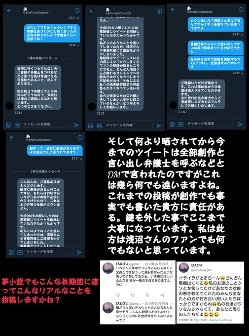 リアル S Recent Tweets 3 Whotwi Graphical Twitter Analysis