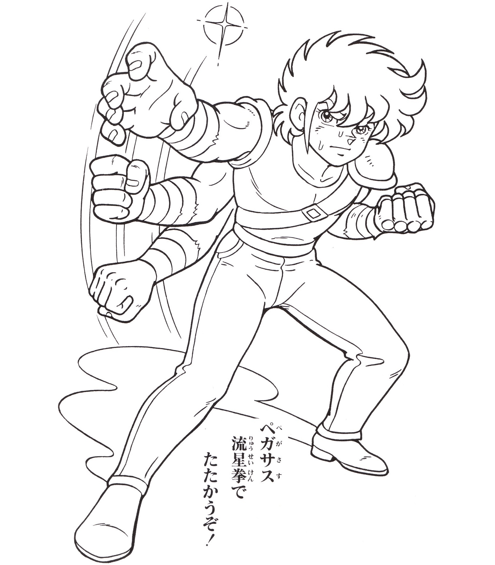 昭和レトロ　セイカ　ぬりえ　聖闘士星矢 Amazon | 聖闘士星矢 ぬりえ セイカ レトロ 80年代 | ぬりえ