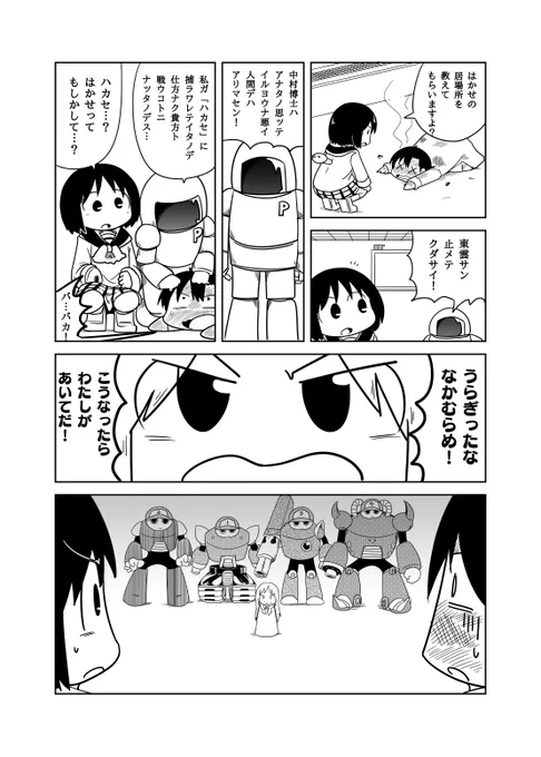 NANOCHAN5 -06- 