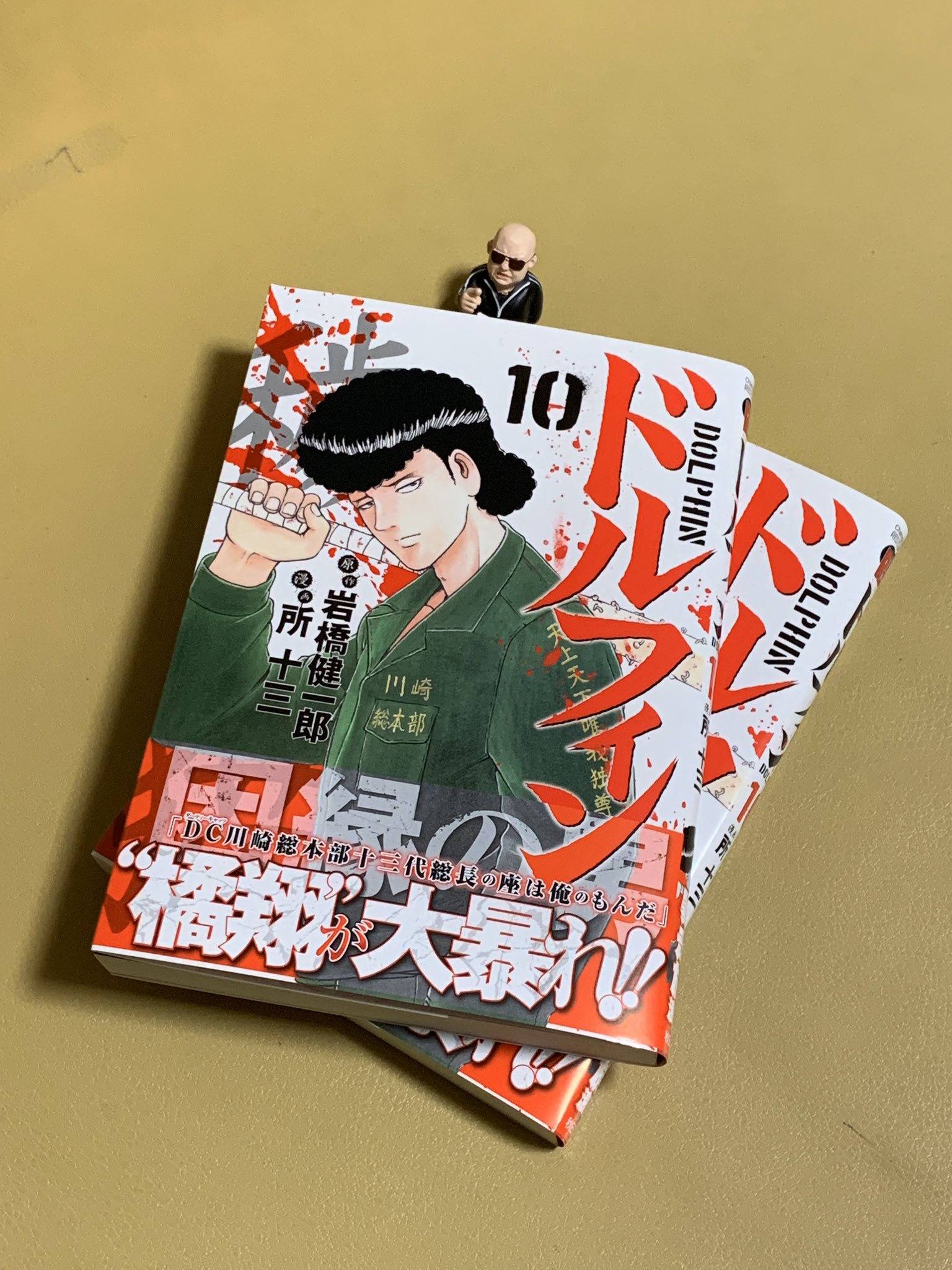 岩橋健一郎 ヤンキー界の重鎮 待望のドルフィン第10巻が日に発売 乞うご期待 ゞ T Co Pz8hhb5qvn ドルフィン 岩橋健一郎 所十三 第10巻年1月日発売 岩橋健一郎 ヤンキー界の重鎮 待望のドルフィン第10巻が日に発売 乞うご期待 ゞ T Co Pz8hhb5qvn ドルフィン 岩橋健一郎 所十三 第10巻年1月日発売