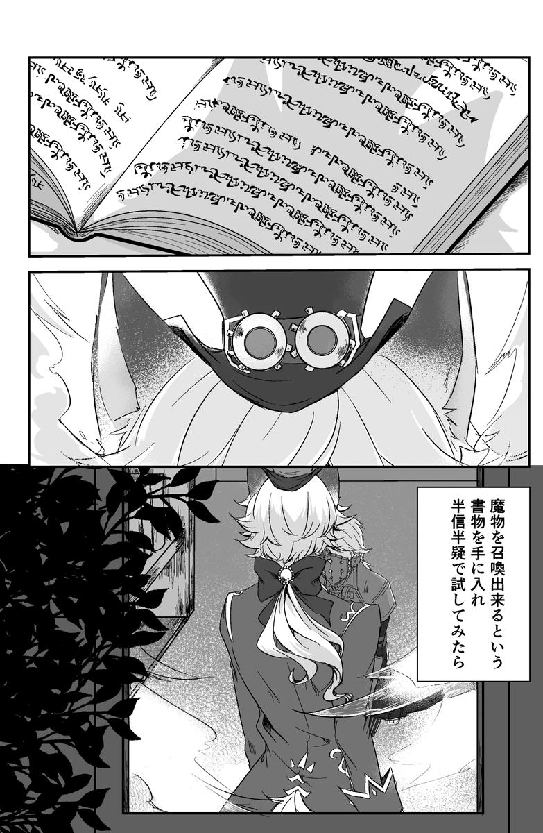 ページの順番間違えてたので上げ直しました…!!!
月エクと4コマ部分のサンプル 