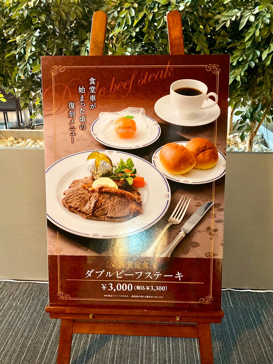 日食 日本食堂 ペーパーナプキンホルダー 金属製 食堂車国鉄鉄道 日食 日本食堂 ペーパーナプキンホルダー 金属製 食堂車国鉄鉄道