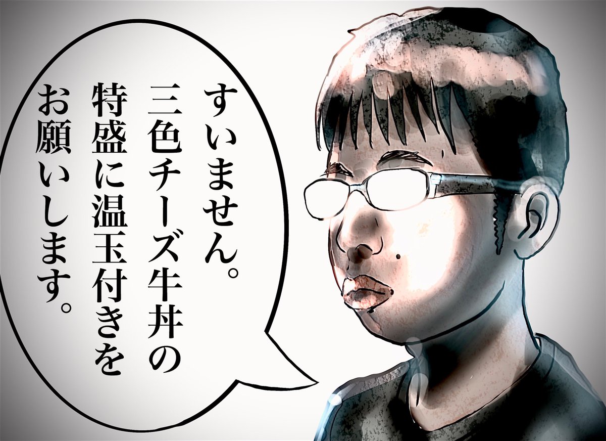 Twoucan 三色チーズ牛丼 の注目ツイート イラスト マンガ