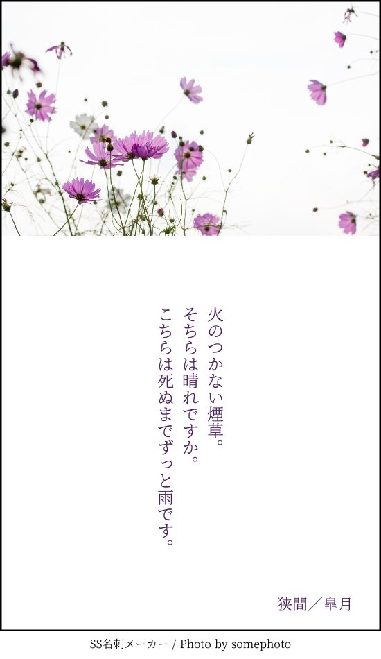 花 