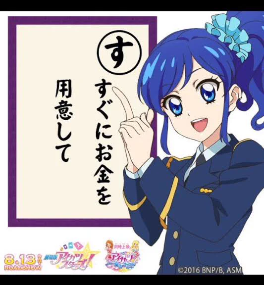 アイカツ!ALL SEASON BD BOX(TVアニメ178話+劇場版3作品、スペシャルアクリルスタンド+スペシャルポストカード10枚+書き下ろしアートBOXなど)¥54,780(税込)

『LASTSHOT of Photo-KATSU!』(イラスト集220p+PR+フォトブロマイド180枚+PRポストカード160枚+シナリオデータ集160P)¥39,600 