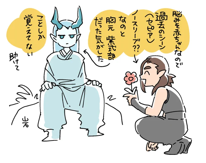助けて 