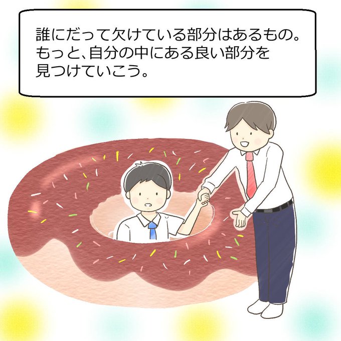 ドーナツの穴のtwitterイラスト検索結果 ドーナツの穴のtwitterイラスト検索結果