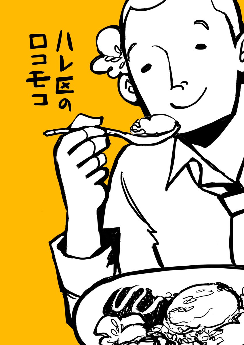 13区横断メニュー
#ACCAxBADONカフェ 
https://t.co/tuKb1Sl0bx 