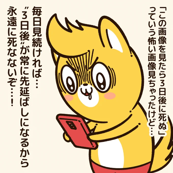 永久機関
#アニワル 