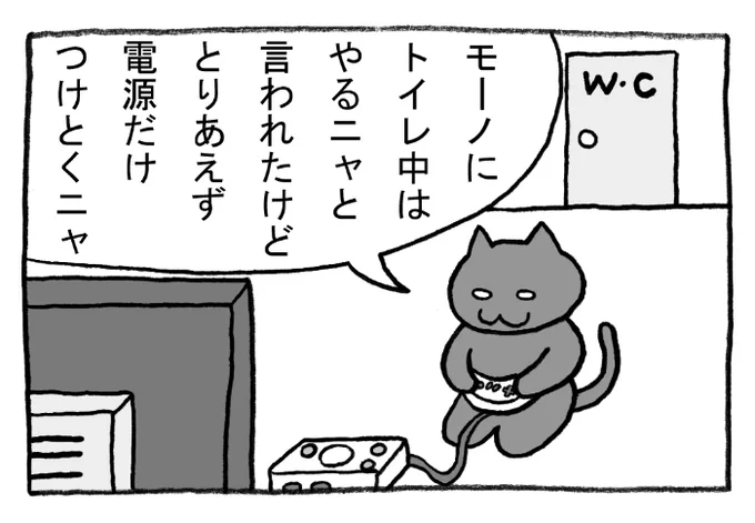 ねこまんがかいてみた155「ぬけがけ」
#ねこ #猫 #猫漫画 #4コマ #4コマ漫画 #マンガ #ゲーム #レトロゲーム #冒険 