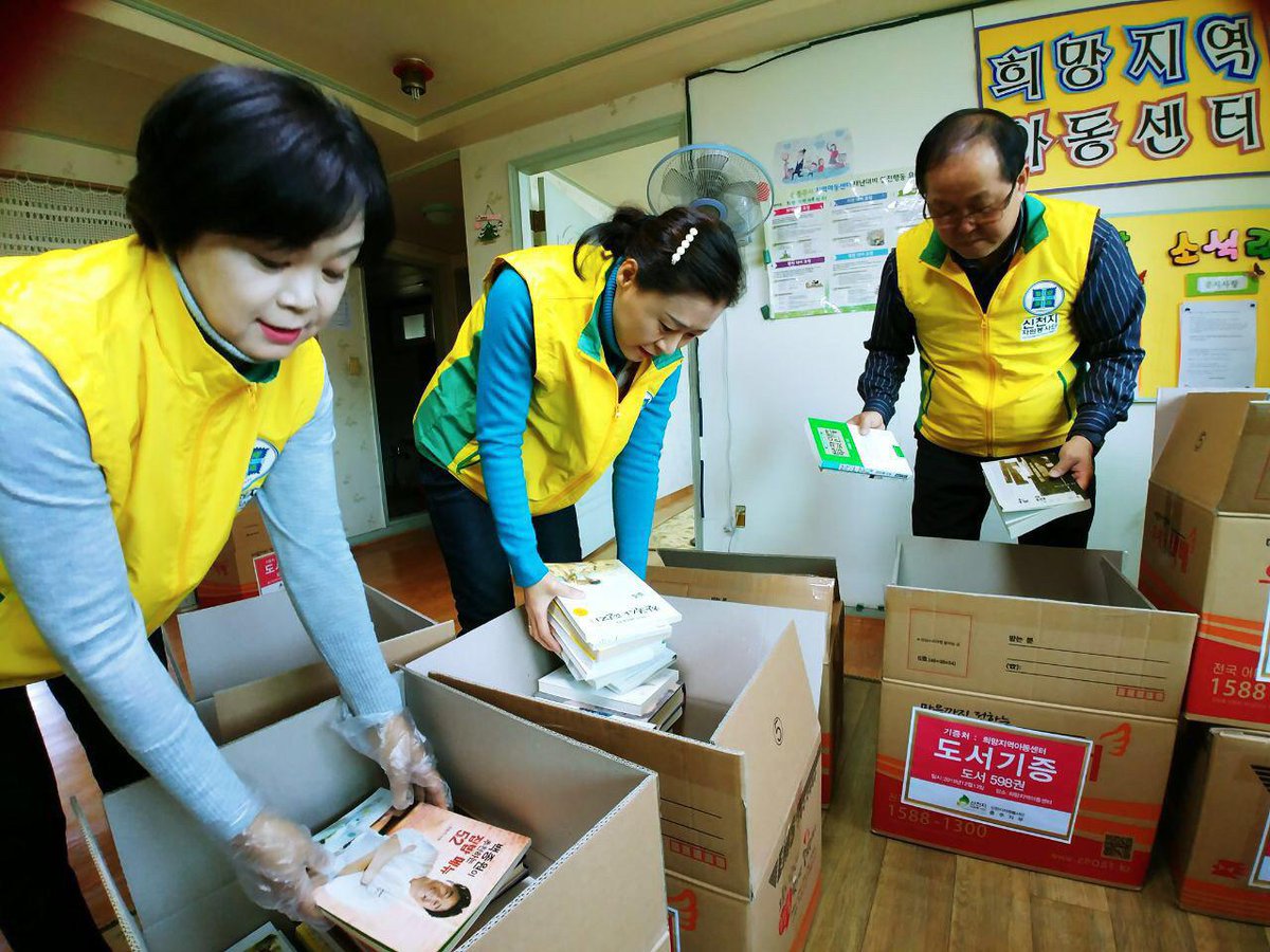 #신천지 #자원봉사단 #충주지부에서 #희망지역아동센터에서 600여권의 도서를 모아 기증을 했습니다
어린이들이 좋은 책들 많이 읽고 꿈과 희망을 더욱 키워나가길 응원합니다

#빌립지파 #신천지 #신천지충주 #충주신천지 #도서기증 #1일1독 #독서

관련기사
bit.ly/36O2bhx