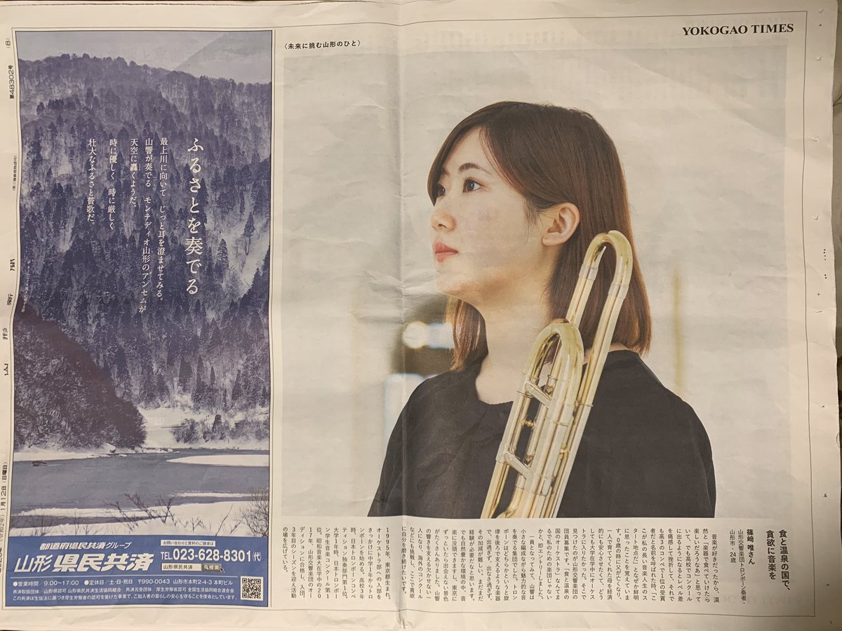 篠崎唯 tweet media