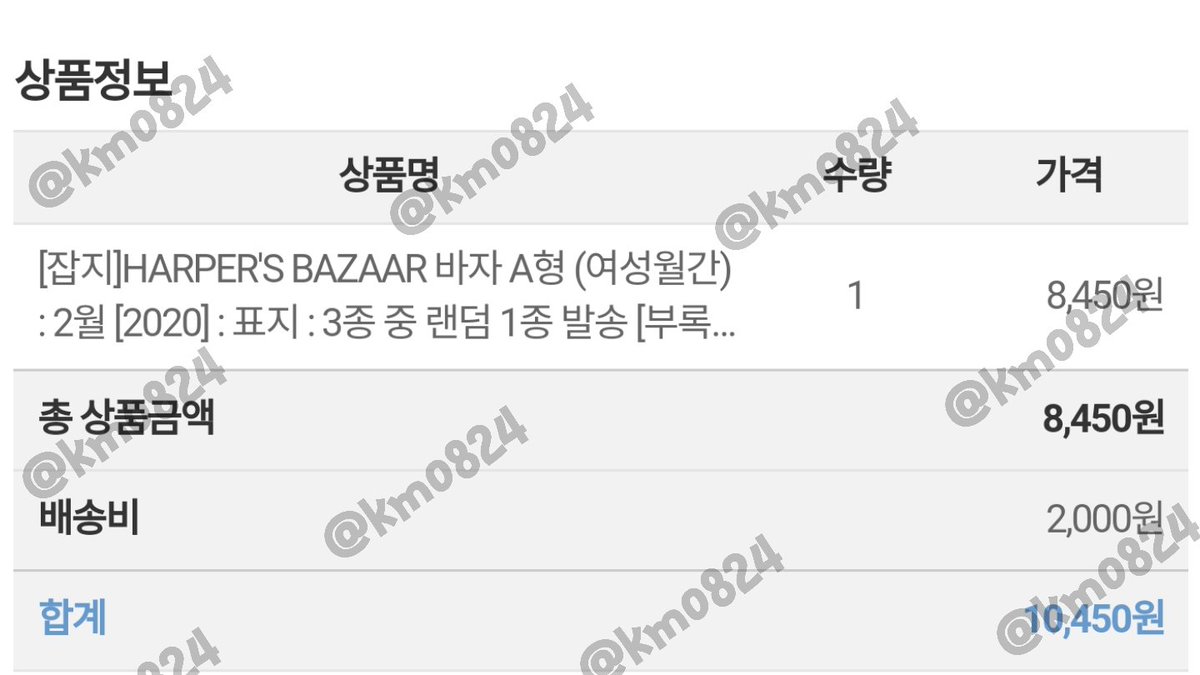 km0824's tweet photo. 하성운 화보는 무조건 사야해
#하퍼스바자 #VAZAAR #바자 #바자2월호 #하성운 #성운
 #hasungwoon #sungwoon 
#河成雲 #ハソンウン #ซองอุน @gooreumseng @HSW_officialtwt @harpersbazaarus https://t.co/1UCoEOfQBq