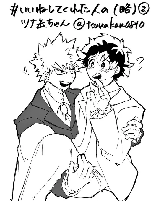 # いいねしてくれた人の画像欄覗いて素敵絵を私の絵柄で描いてもいいですか②
ツナ缶ちゃん(@tsunakan0810)のとてもキュートな勝デク結婚イラストを描かせて頂きました😍!🔔⛪🔔 