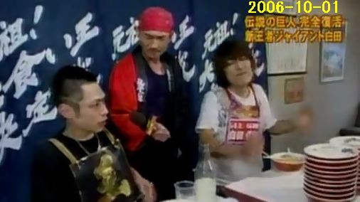 元祖大食い王 Twitter Search