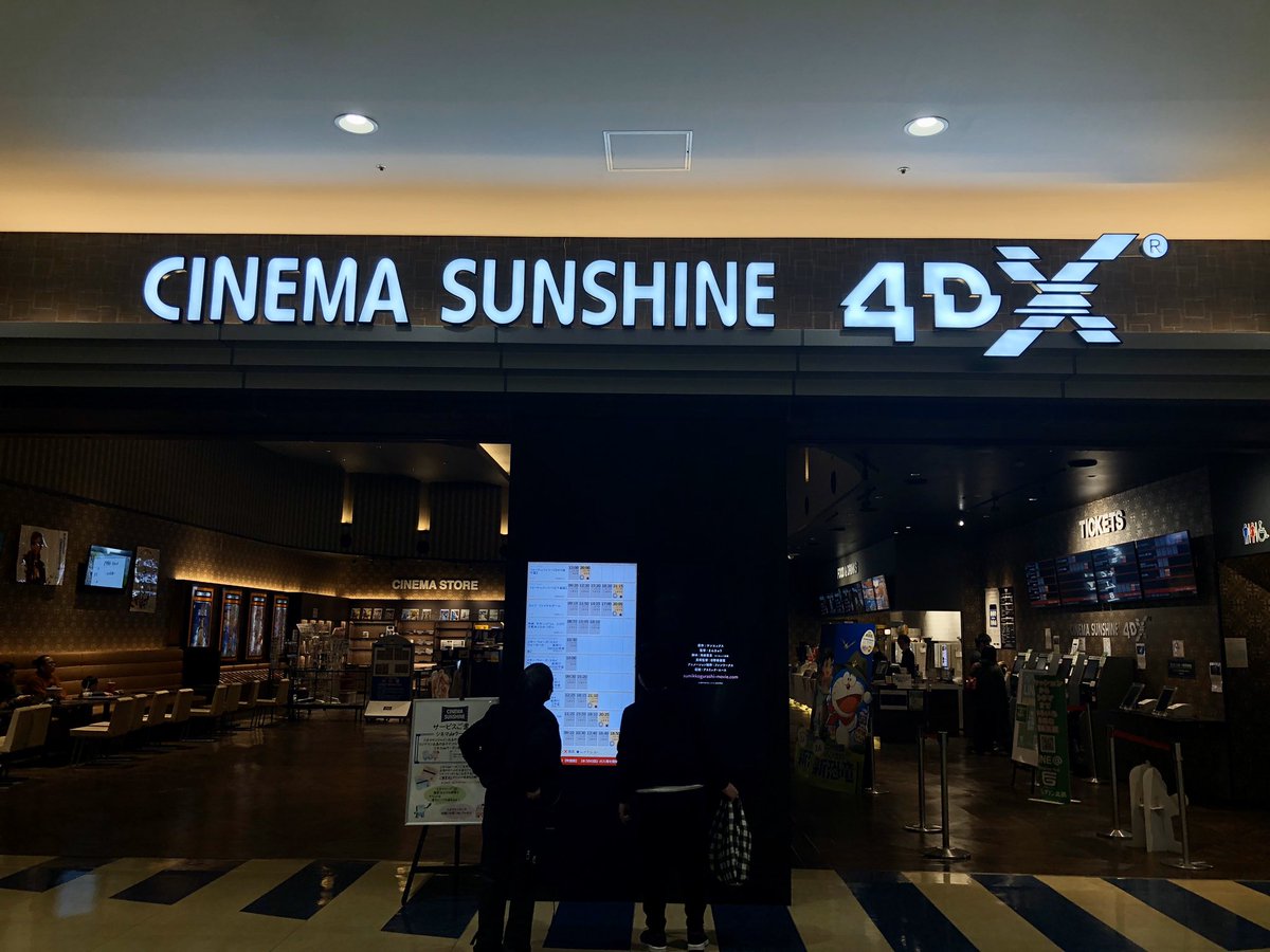 石川 浩司 A Twitter シネマサンシャイン北島さん カイジ ファイナルゲーム Cinema 4 座席数269人 時5分から回 現時点の入館者確定数 11人 カイジ カイジファイナルゲーム 藤原竜也 福本伸行 講談社 徳島 北島 シネマサンシャイン シネマサンシャイン北島