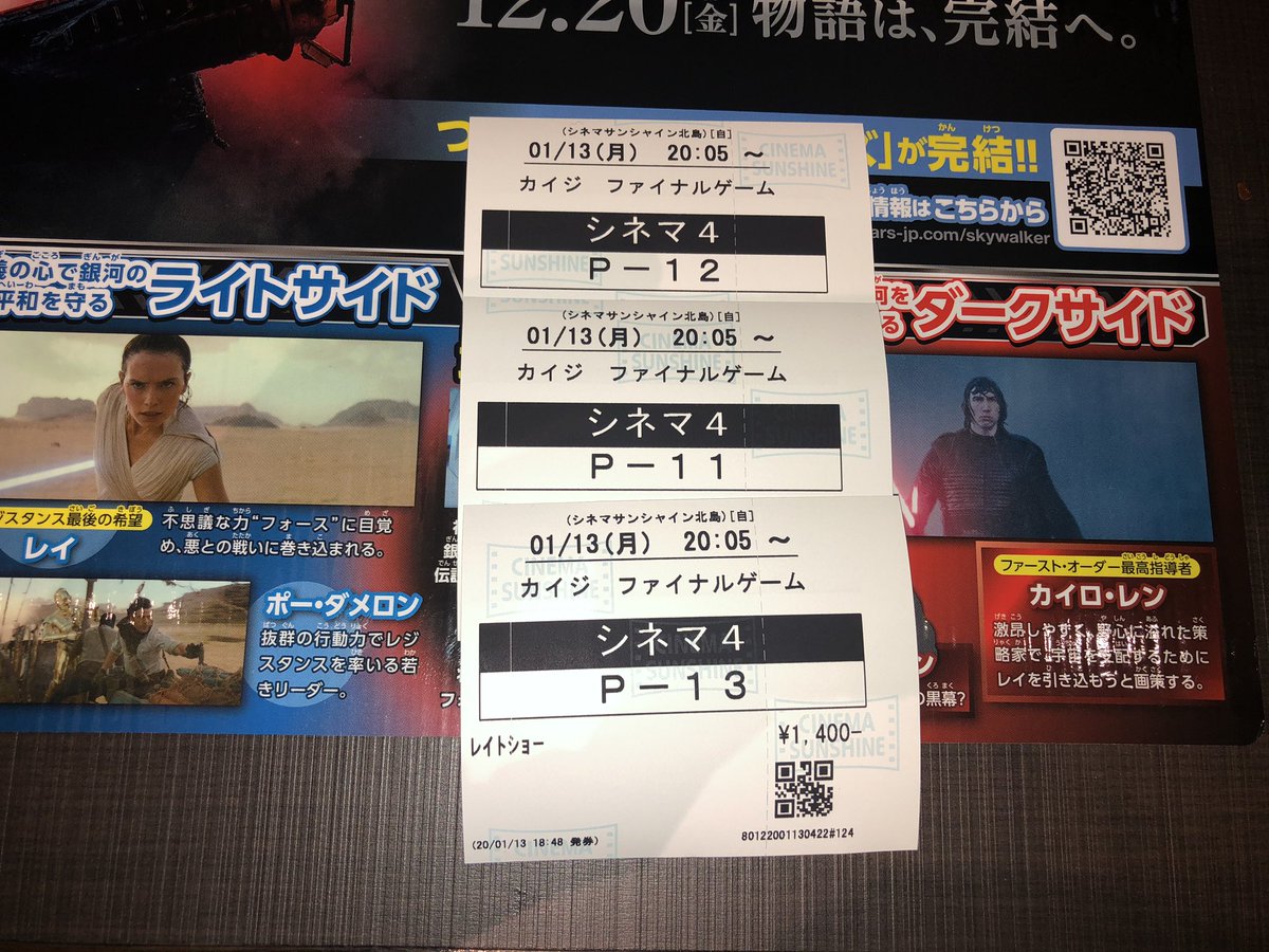 石川 浩司 A Twitter シネマサンシャイン北島さん カイジ ファイナルゲーム Cinema 4 座席数269人 時5分から回 現時点の入館者確定数 11人 カイジ カイジファイナルゲーム 藤原竜也 福本伸行 講談社 徳島 北島 シネマサンシャイン シネマサンシャイン北島
