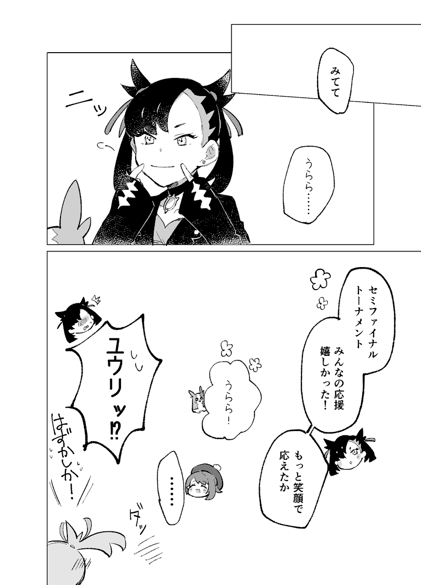 おわり(2/2) 