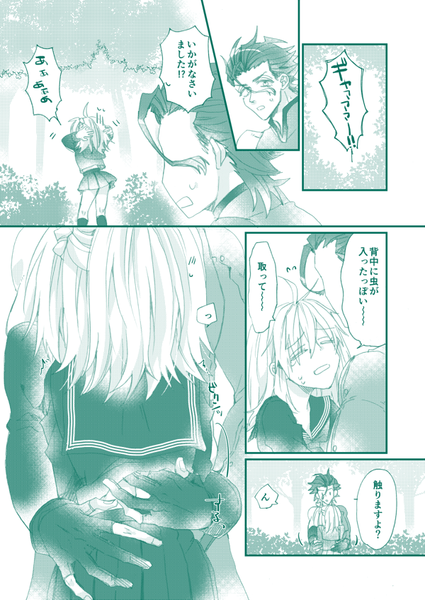 剣ディルぐだ♀(※まだ付き合ってない)

関係ないんだけど剣ムくんの手袋ほんとえちちのすこすこです 