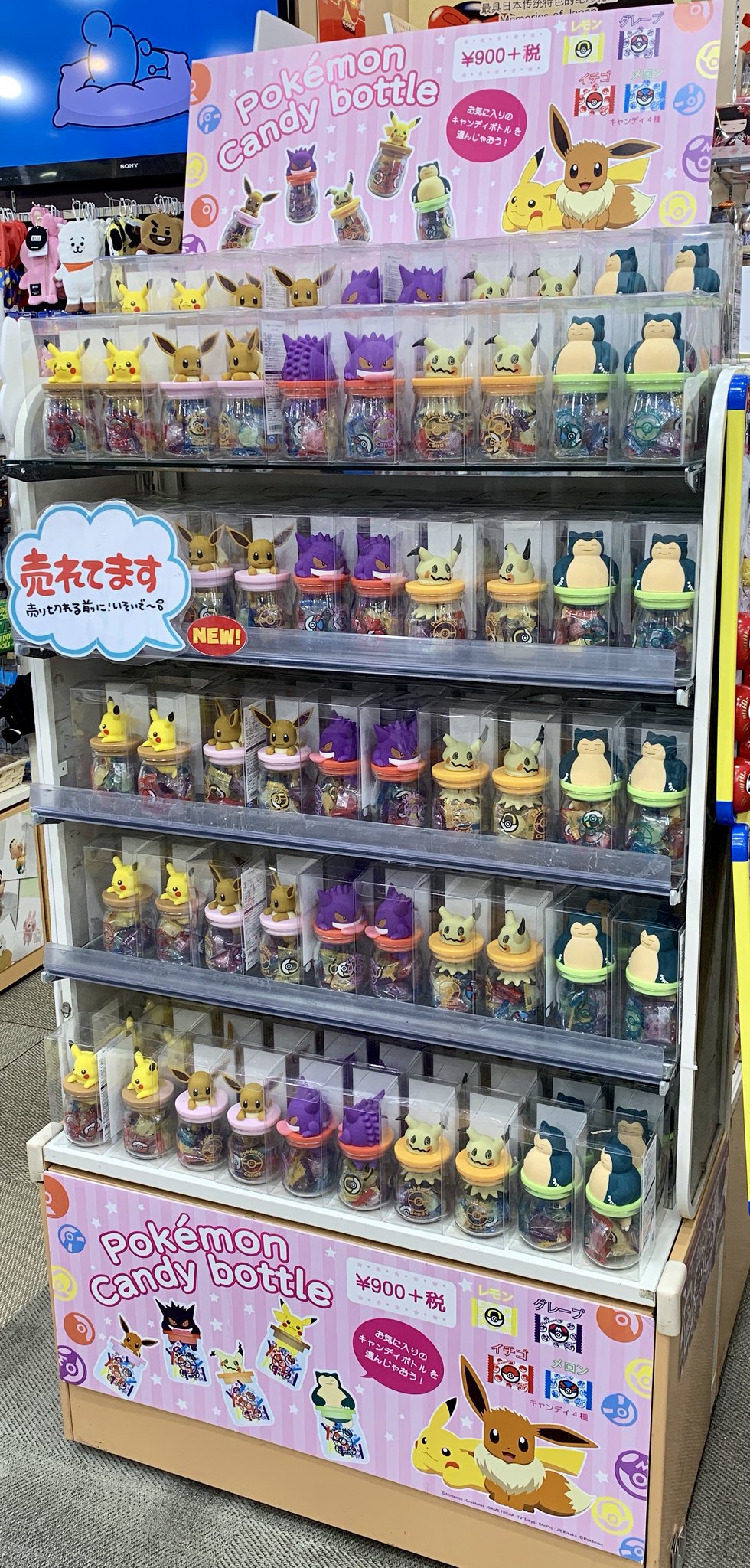 ポケモンセンターnakayama ポケモンキャンディボトル 大量発生チュウ