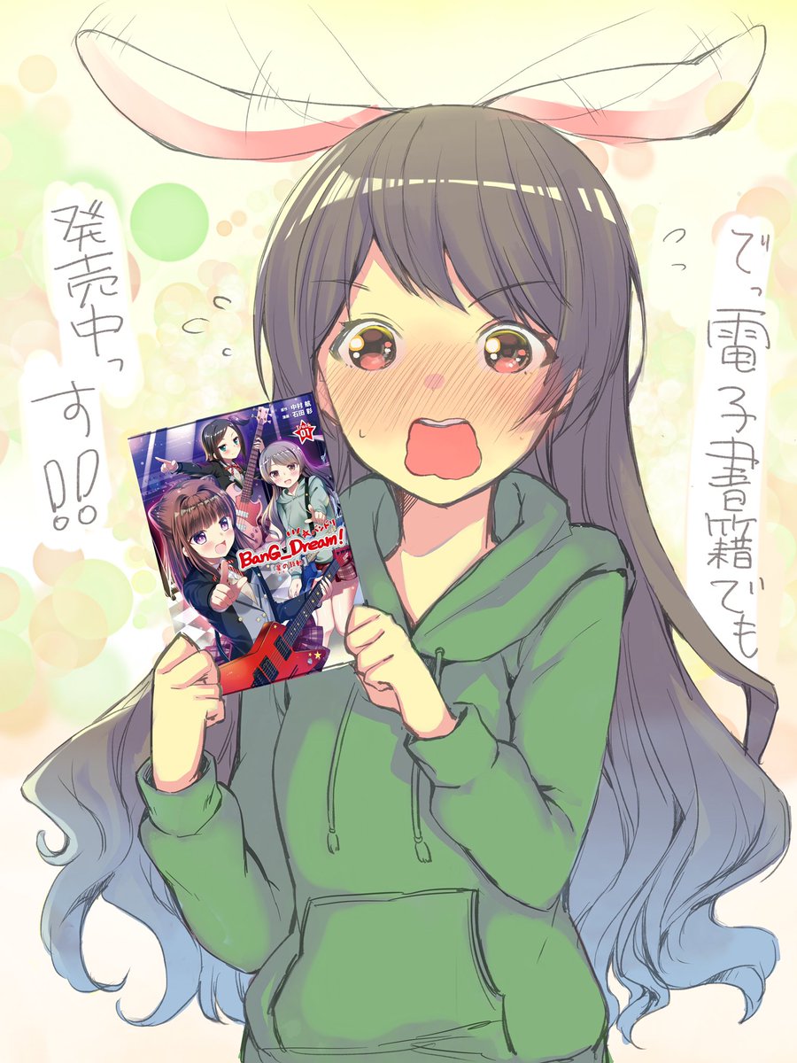 石田彩 没落予定なので 鍛冶職人を目指す 9巻 Numa探訪 21 発売中 Auf Twitter というわけで Bang Dream 星の鼓動 夢の蔵出しセット なんと電子書籍で発売中です 色々な書店さんでダウンロードできるみたいなので 是非ぜひよろしくお願いいたします 石田彩 没落予定なので 鍛冶職人を目指す 9巻 Numa探訪 21 発売中 Auf Twitter というわけで Bang Dream 星の鼓動 夢の蔵出しセット なんと電子書籍で発売中です 色々な書店さんでダウンロードできるみたいなので 是非ぜひよろしくお願いいたします