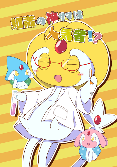 ユクシーのtwitterイラスト検索結果