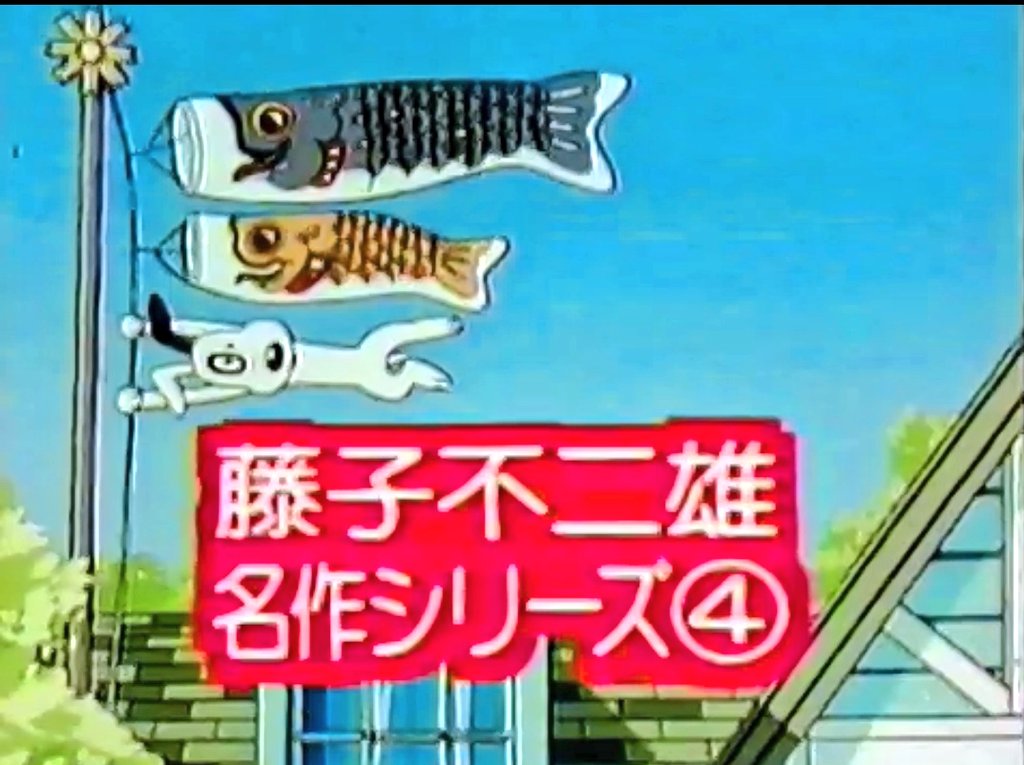 ブラック 80 バケルくんも月曜ドラマランドで実写化しとったんかーいww 藤子不二雄ってことはまだコンビ解散前だなぁ 今やったら絶対荒れるわこれwwwwwwwww 月曜ドラマランド バケルくん T Co Tvmamvvigr Twitter ブラック 80 バケルくんも月曜ドラマランドで実写化しとったんかーいww 藤子不二雄ってことはまだコンビ解散前だなぁ 今やったら絶対荒れるわこれwwwwwwwww 月曜ドラマランド バケルくん T Co Tvmamvvigr Twitter