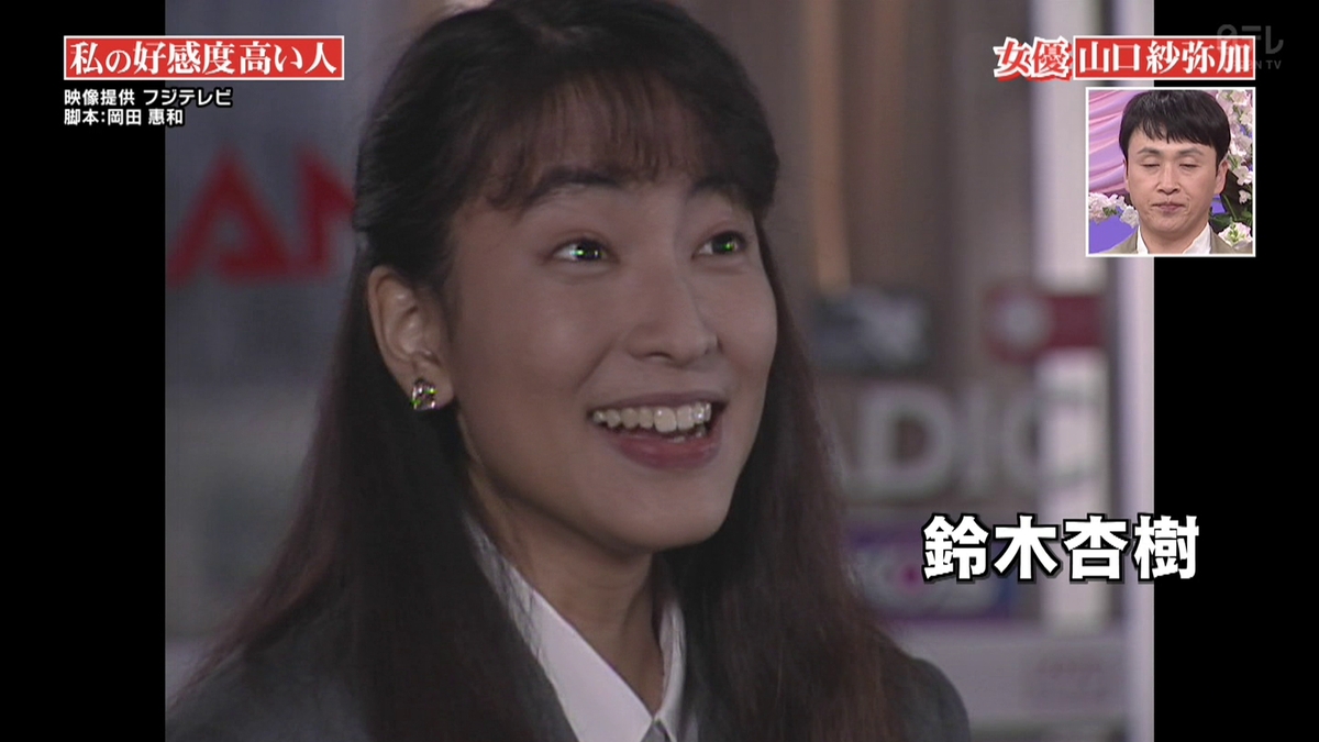 テク憧 در توییتر 鈴木杏樹の笑顔 若い