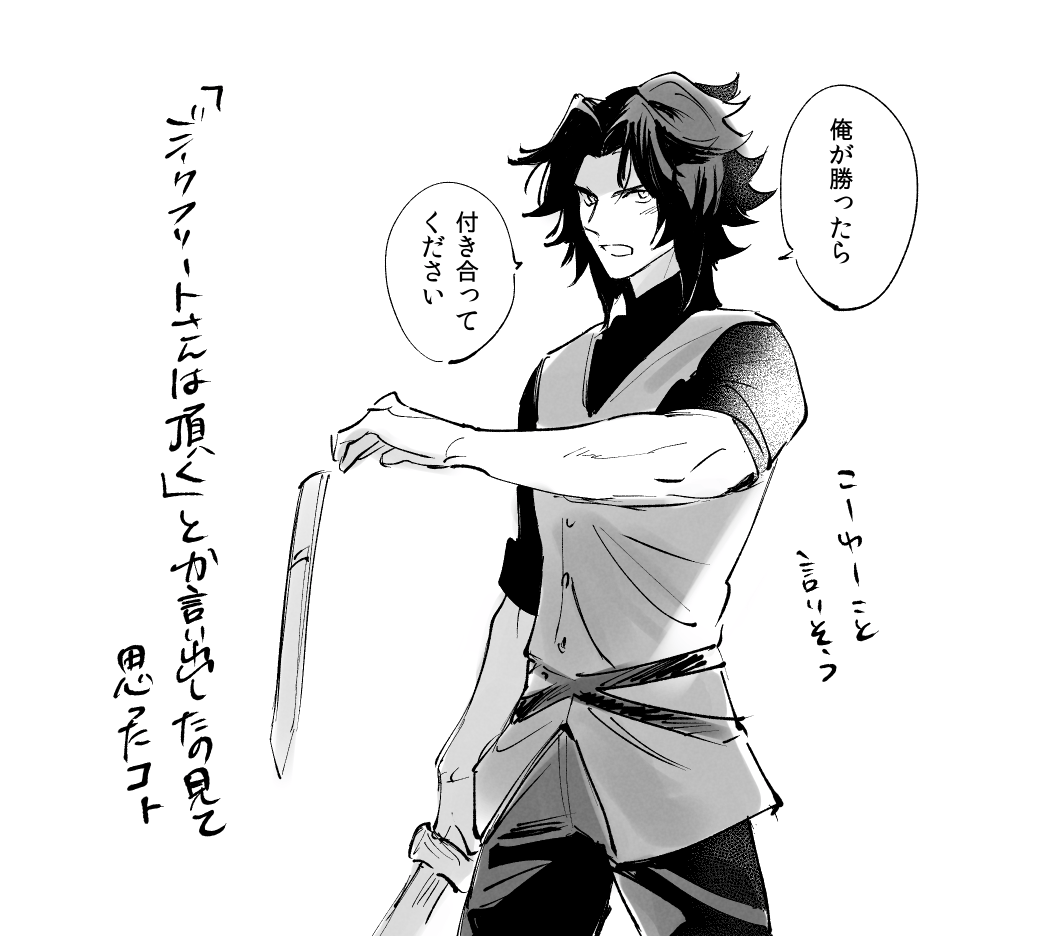 でも負ける (ランジク) 