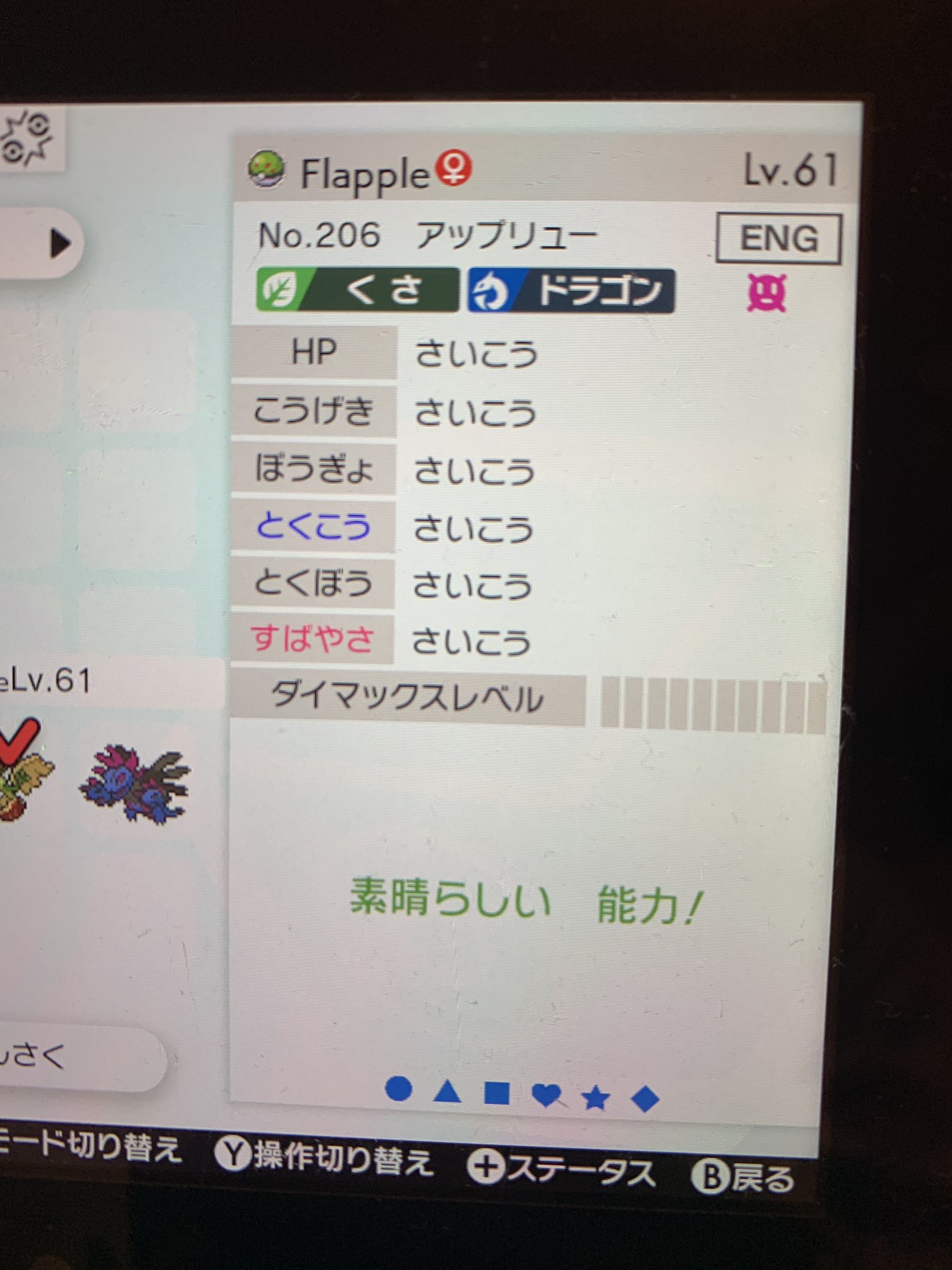 おみう ポケルス で 丸にバツがつくのと つかないのの意味がわからない 昔は知ってたと思うんだけど 丸だけのってポケルスが死んじゃった跡だっけ ポケモン剣盾 T Co 9y3dco60s6 Twitter