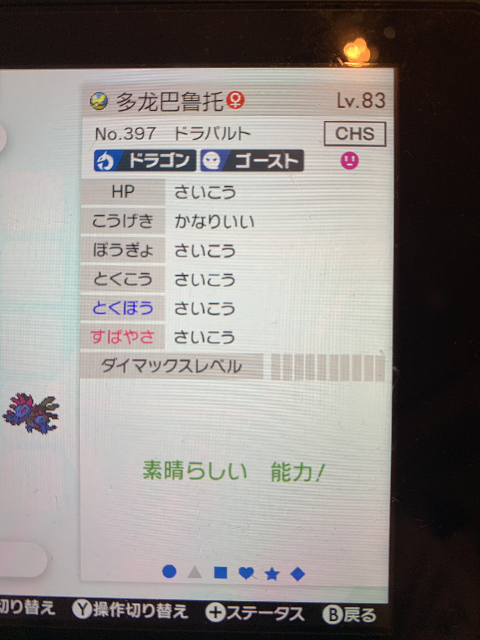 おみう ポケルス で 丸にバツがつくのと つかないのの意味がわからない 昔は知ってたと思うんだけど 丸だけのってポケルスが死んじゃった跡だっけ ポケモン剣盾 T Co 9y3dco60s6 Twitter