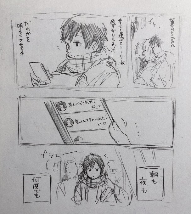 ポルノグラフィティのグッドニュース 