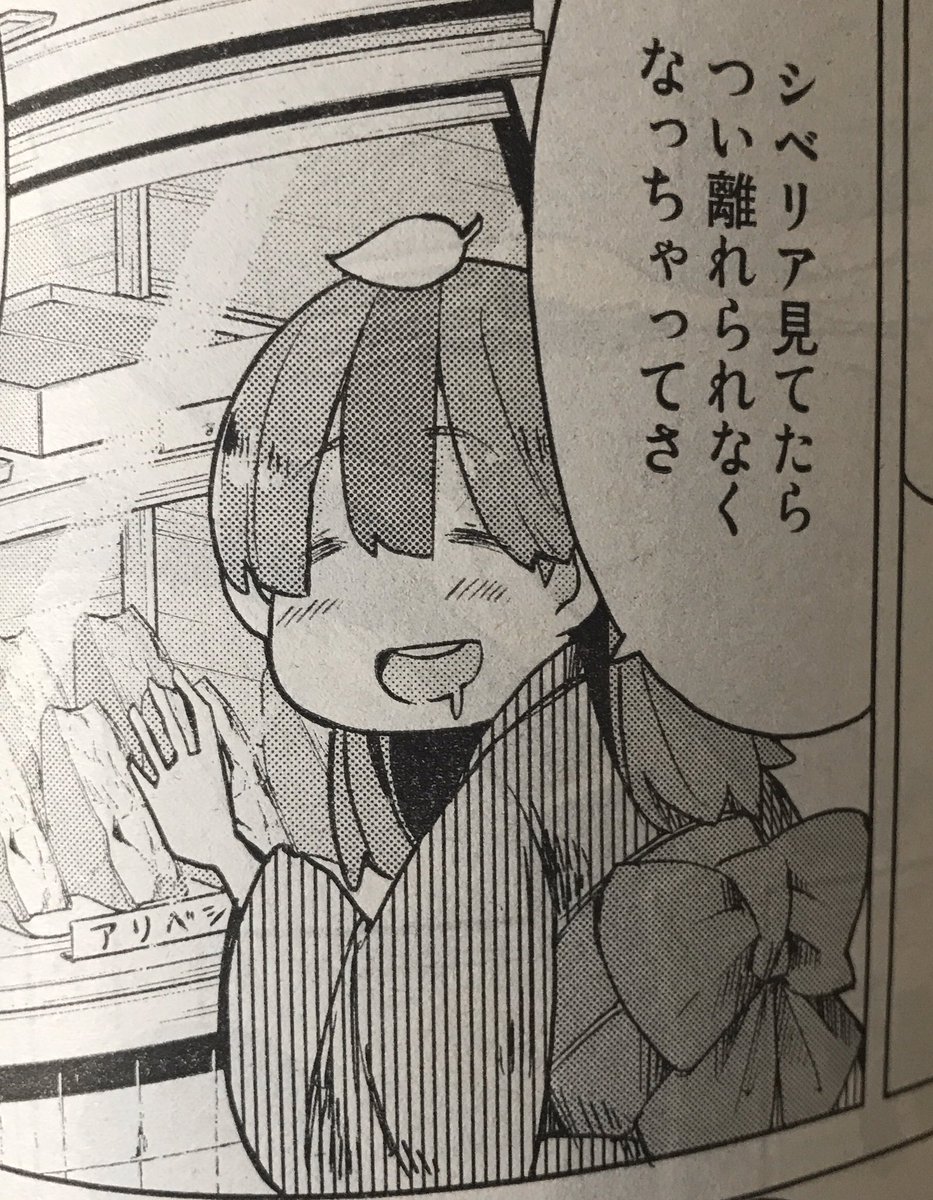 風立ちぬで有名な大正時代のお菓子シベリア、東京では羊羹とカステラですが大阪では余ったパンを凝縮して固めたこんな感じのものをシベリアと呼びます?♂️
#しっぽな