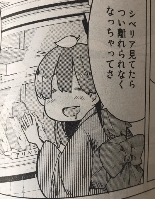 風立ちぬで有名な大正時代のお菓子シベリア、東京では羊羹とカステラですが大阪では余ったパンを凝縮して固めたこんな感じのものをシベリアと呼びます?‍♂️

#しっぽな 