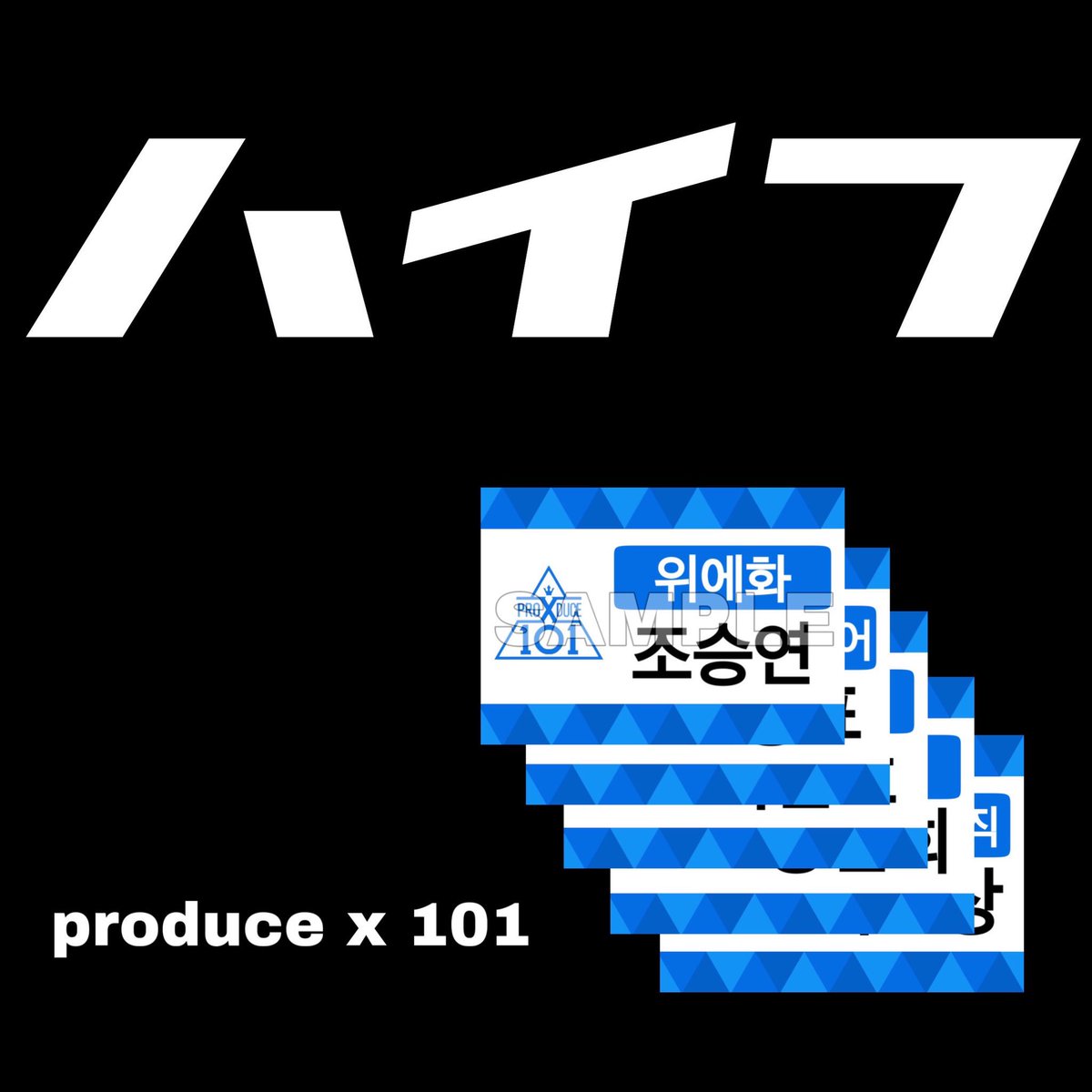 jn_____04's tweet photo. producex101配布
コメントかDMで欲しいメンバーの名前を送ってください!!
X1メンバー以外でも🙆‍♀️
期限はありません(^^)
#X1 #PRODUCE_X_101 #UP10TION #VICTON #配布 #配布企画 https://t.co/i6tuwOKXDh