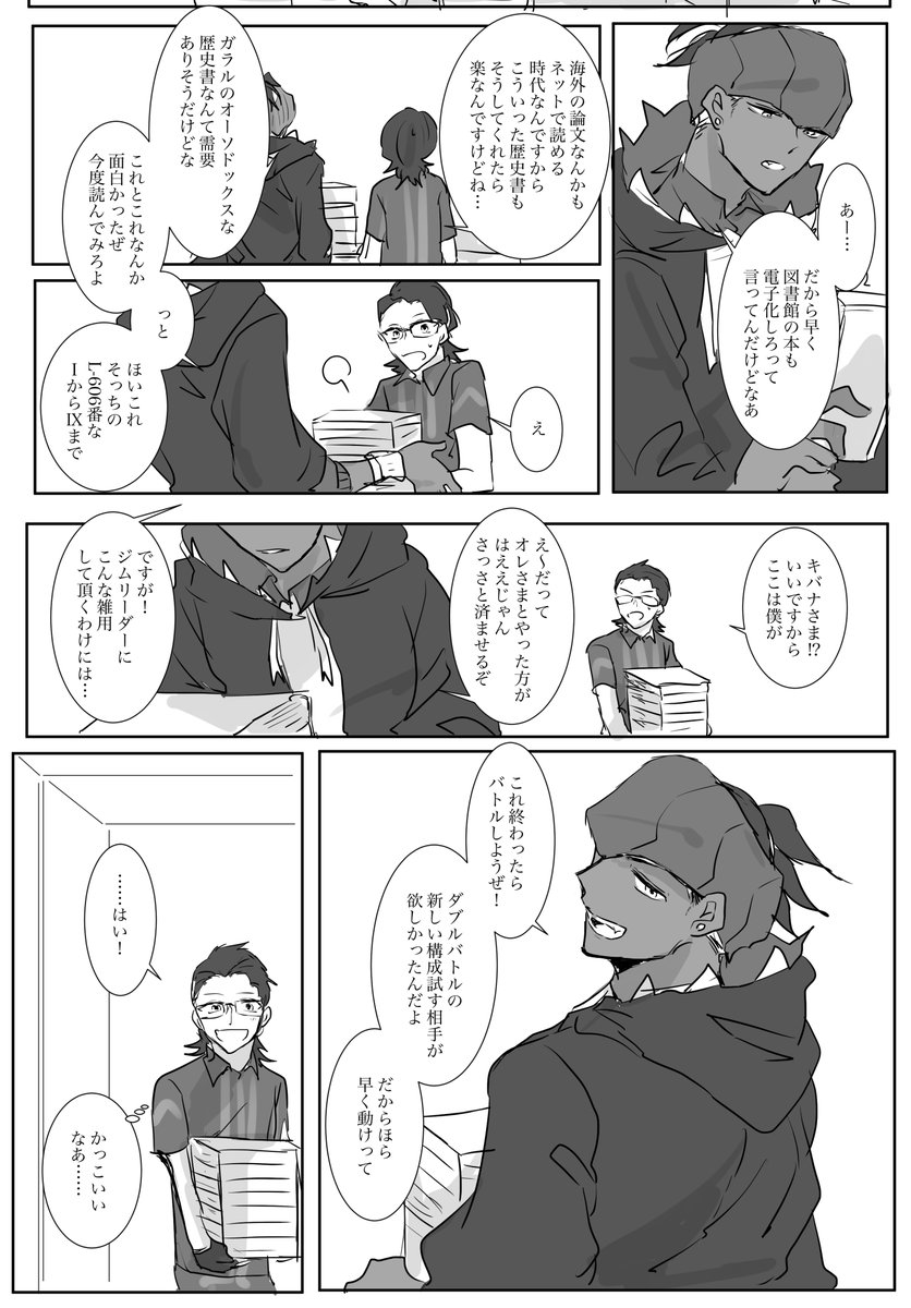 【kbnさんとryotaくん】図書館にて 