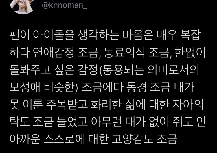 oohmalang's tweet photo. 이 글이 너무나도 생각이 나서 https://t.co/HWtKJod99O