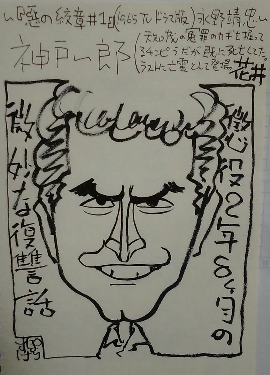 神戸一郎 神戸一郎