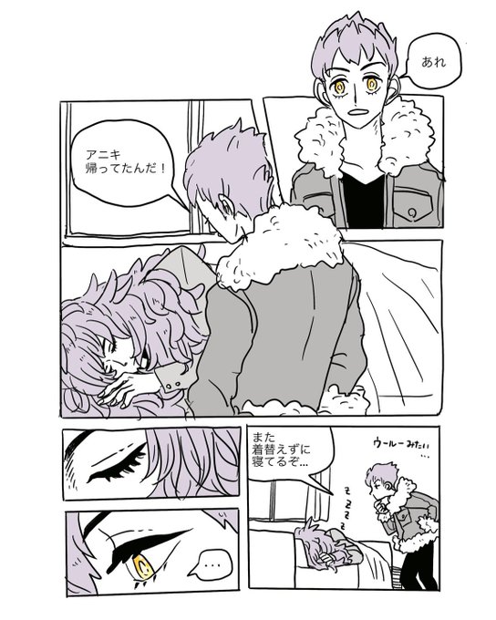 兄弟と落日 