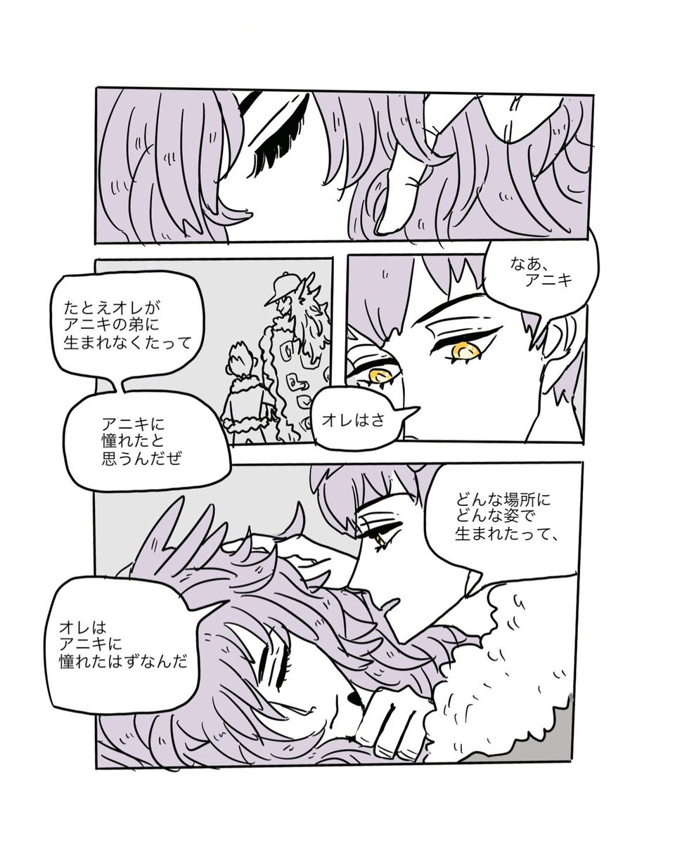 兄弟と落日 