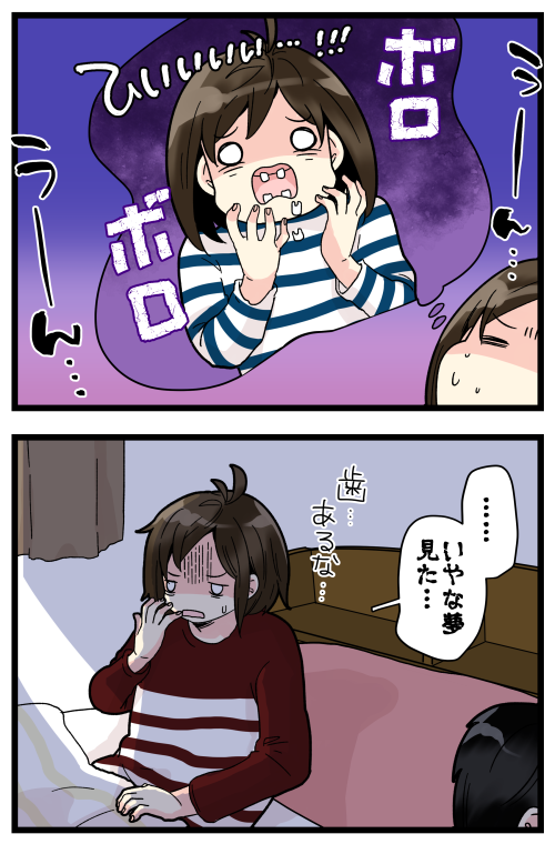 ブログ更新しました! あと免許ないけど車運転する夢もよく見ます。でも大体足漕ぎ式だったりする…。そして必ず事故る。
#絵日記 #ブログ

◎おもいだす。:夢占いっていつもそう
https://t.co/JwlMKFvF6i 