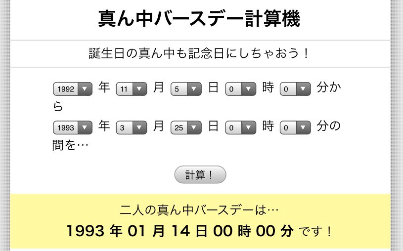 Reina わーーい やったー ゆり組真ん中バースデーの次の日に産まれる強火ゆり組担とは私のことだよ