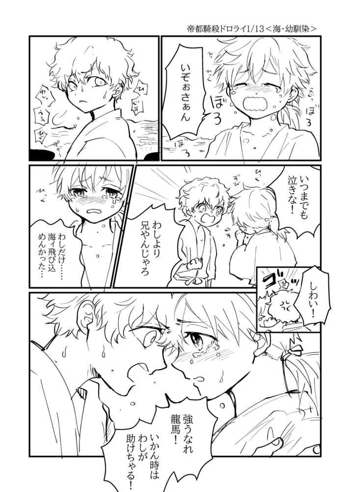 超絶時間オーバーの生前&幼少捏造ですお疲れさまでした!!お題:海/幼馴染 #60min_RI 