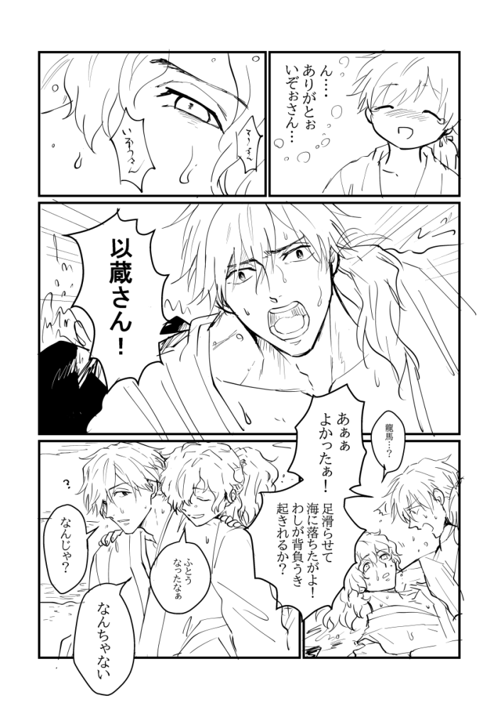 超絶時間オーバーの生前&幼少捏造ですお疲れさまでした!!お題:海/幼馴染 #60min_RI 
