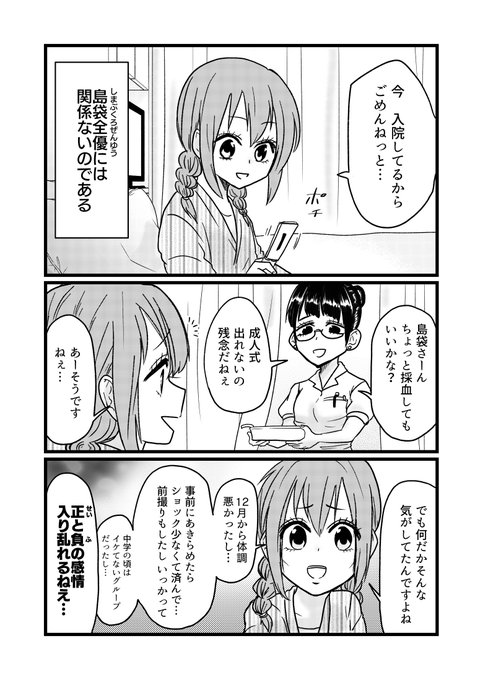 島袋全優 腸鼻1 4巻発売中さん の人気ツイート 6 Whotwi グラフィカルtwitter分析