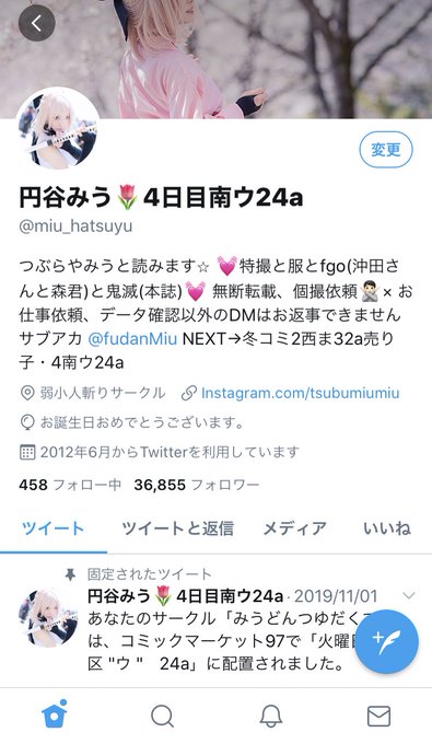 コスプレイヤー円谷みうのTwitter画像61