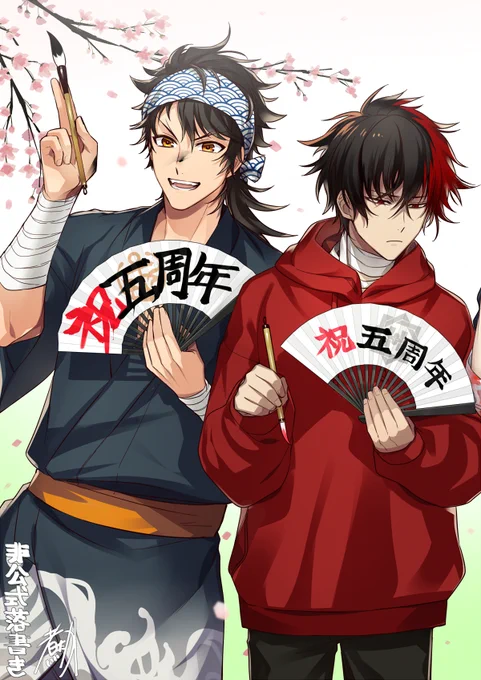 刀剣乱舞-ONLINE-五周年おめでとうございます!? 
